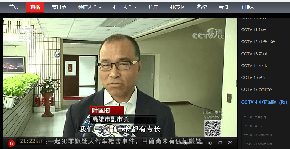 CCTV - Chinesisch lernen online