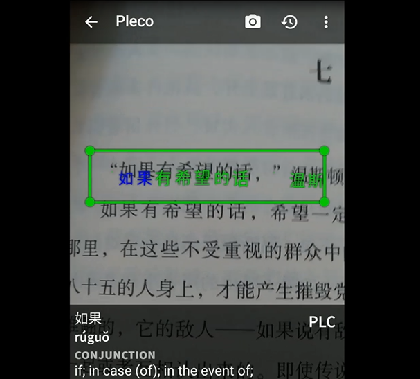 Chinesische Schriftzeichen Kamera einscannen