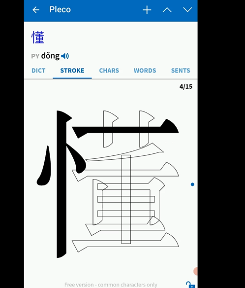 Strichfolge chinesische Schriftzeichen Pleco